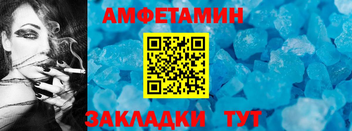 Новый Уренгой  АМФЕТАМИН  Вход с VPN  Amphetamine Розовый 