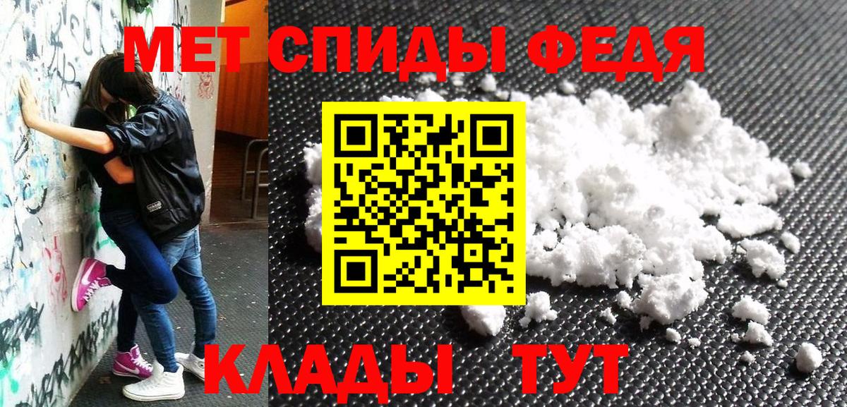 АМФЕТАМИН 97% Новый Уренгой