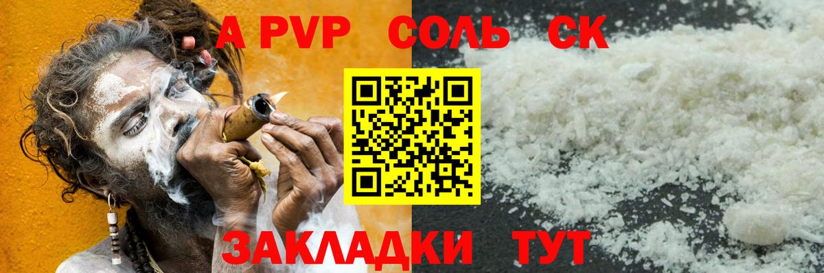APVP СК Новый Уренгой