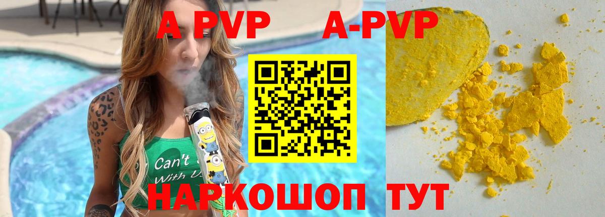 APVP VHQ  Alpha-PVP  A-PVP VHQ  Новый Уренгой  A-PVP Crystall  Вход с VPN 