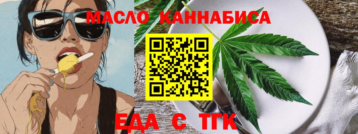 Печенье с ТГК конопля  Вход с VPN  Новый Уренгой 