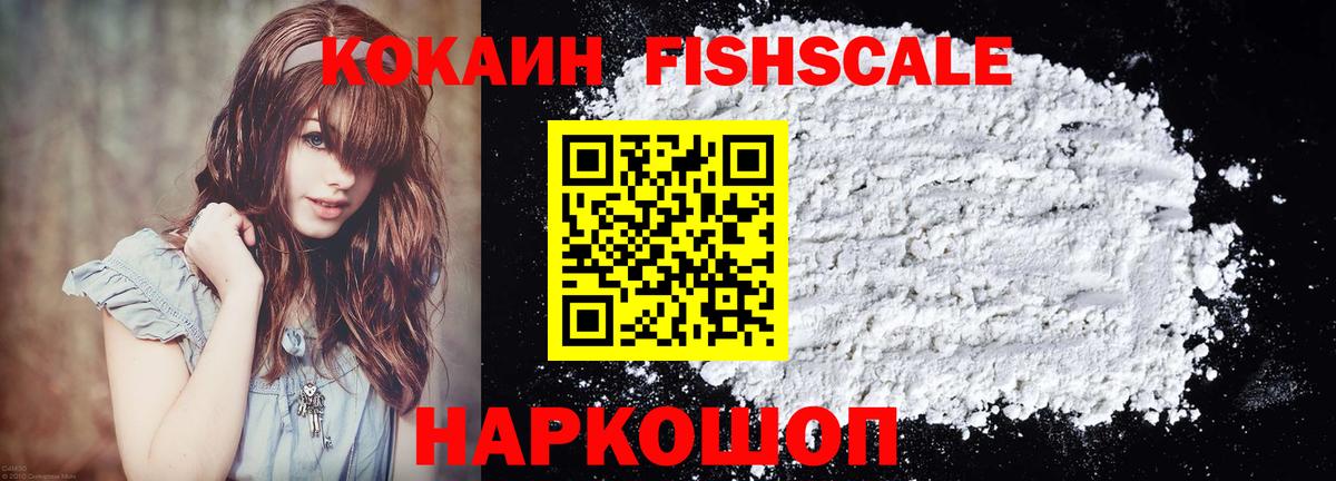 Кокаин 99% Новый Уренгой