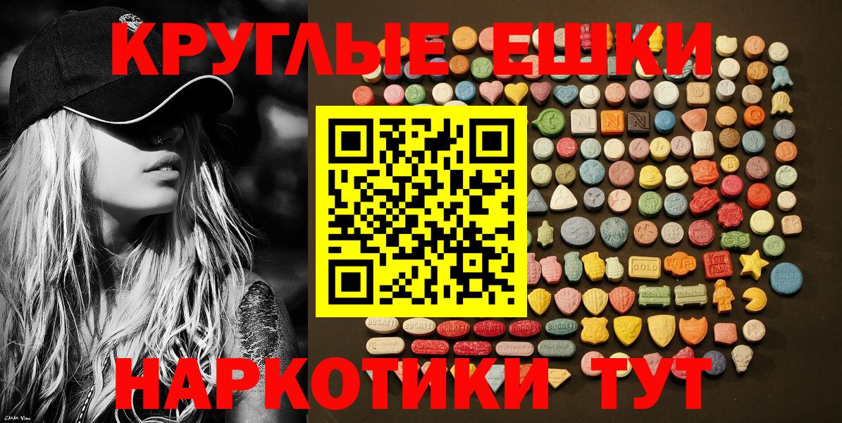 ЭКСТАЗИ  Вход с VPN  ЭКСТАЗИ TESLA  Новый Уренгой  ЭКСТАЗИ mix 
