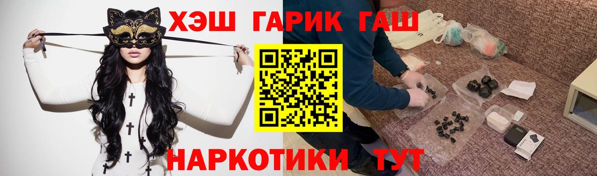 ГАШ убойный Новый Уренгой