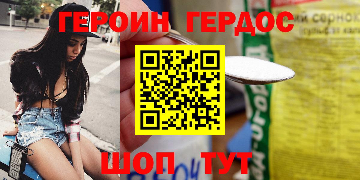 Героин Афган Новый Уренгой