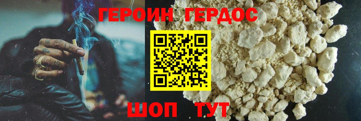 ГЕРОИН хмурый  ГЕРОИН  Новый Уренгой  Вход с VPN 