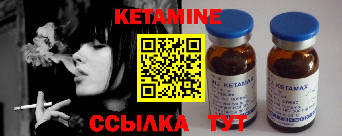 Новый Уренгой  КЕТАМИН ketamine    ONION  Вход с VPN  КЕТАМИН VHQ 