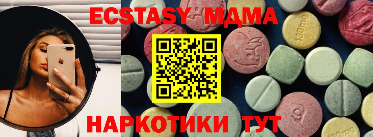 МДМА  Вход с VPN  Новый Уренгой  МДМА кристаллы 