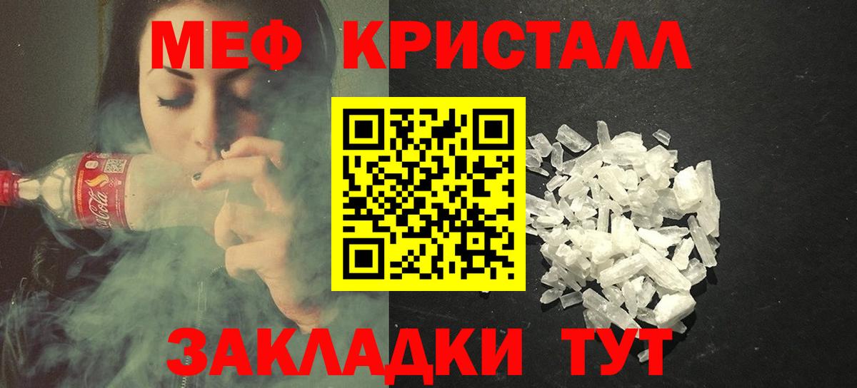 МЯУ-МЯУ  Вход с VPN  Меф  Меф mephedrone  Новый Уренгой 