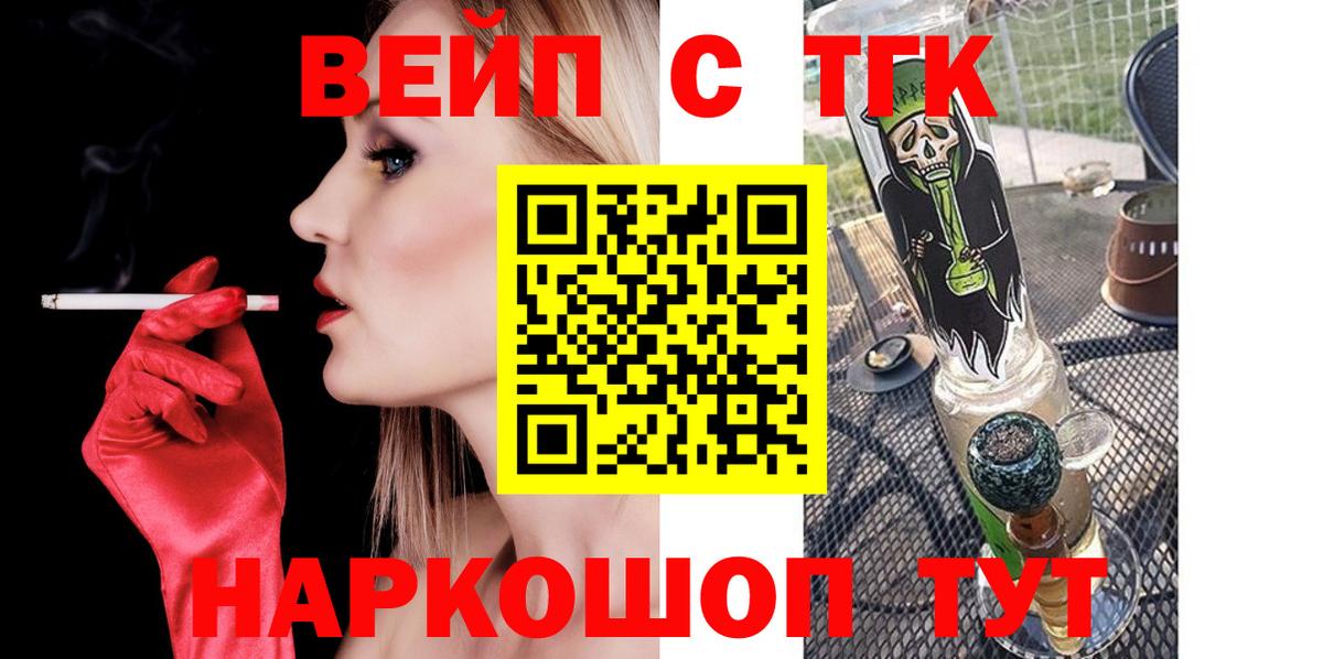 Дистиллят ТГК THC oil  Вход с VPN  Новый Уренгой 