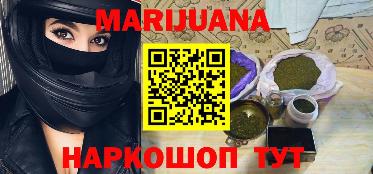 Новый Уренгой  Конопля VHQ  Канабис гибрид  Бошки марихуана Bruce Banner  Вход с VPN 